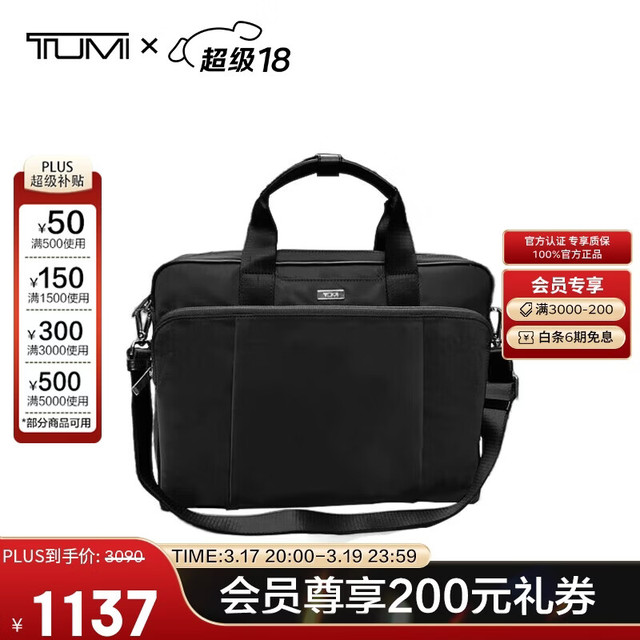 TUMI 高端时尚潮流 女士手提包