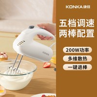 88VIP：康佳 打蛋器家用电动打蛋机奶油打发器手持搅拌机烘焙工具