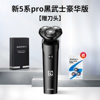 超人 杭阳剃须刀电动男士刮胡刀便携式剃胡须刀送老公父亲生日礼物