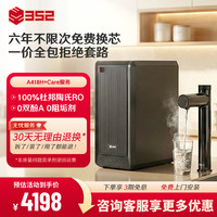 352 净水器家用母婴1800G出水反渗透加热厨房净热一体机A418H+Care