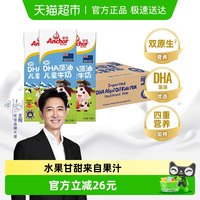 安佳 DHA藻油儿童牛奶 190ml*27盒