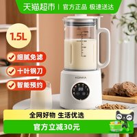 88VIP：康佳 破壁机家用豆浆机全自动小型破壁多功能细腻免过滤1.5L