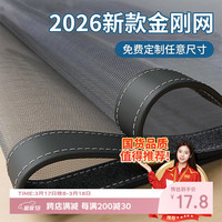 朗格 夏季纱窗帘 自粘窗户防蚊纱窗网 50x80cm 灰纱黑贴