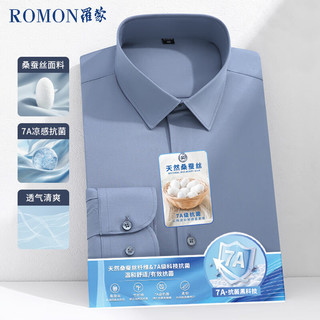  ROMON/罗蒙 抗菌桑蚕丝 男士衬衫
