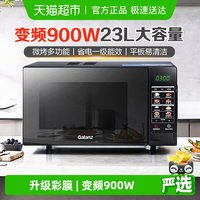  Galanz/格兰仕 变频 微波炉