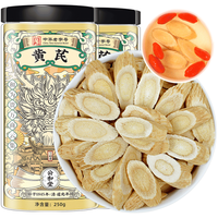  公和堂 养生茶煲汤原料 黄芪片 【分装易存】岷县黄芪 250g*2罐