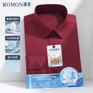  ROMON/罗蒙 抗菌桑蚕丝 男士衬衫 酒红色 44