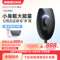 88VIP：SMOOTHSKIN 脱毛仪器PureMini家用腋下女