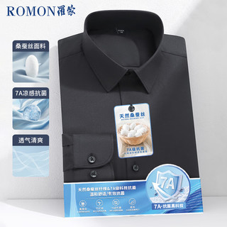  ROMON/罗蒙 抗菌桑蚕丝 男士衬衫 黑色 46