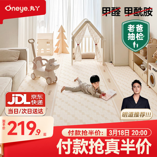 丸丫 爬爬垫拼接ixpe爬行垫拼接地垫婴儿拼接垫家用地垫2.5cm厚6片装