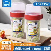  LOCK&LOCK/乐扣乐扣 便携 沙拉杯燕麦早餐盒