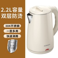 康佳 电热水壶304不锈钢双层防烫大容量自动断电烧水壶开水壶