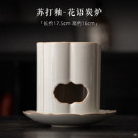 灵沐 提梁侧把明火苏打釉炭炉