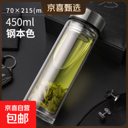 双层加厚玻璃杯 高硼硅保温杯 450ml 钢本色