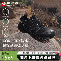 探路者 徒步鞋登山鞋GORE-TEX跑步运动鞋26年新款（赠品牌双肩包）