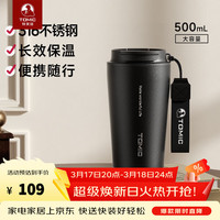 特美刻 保温杯 500ml 黑色