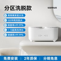 叁活 双舱内衣内裤洗衣机迷你洗烘一体小型双筒分区高温袜子清洗机