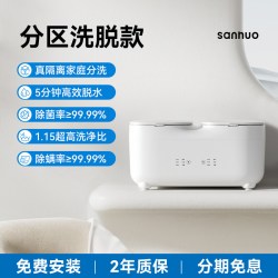 叁活 双舱内衣内裤洗衣机迷你洗烘一体小型双筒分区高温袜子清洗机