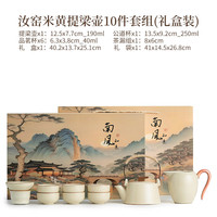 艾格辰 汝窑轻奢茶具礼盒