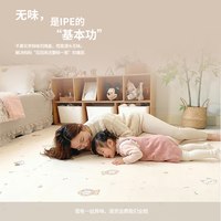Neeu宝宝爬行垫拼接儿童地垫IPE环保防摔静音加厚爬爬垫家用婴儿