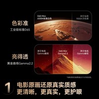 长虹 D6S Mini系列 Mini LED 75英寸 液晶电视