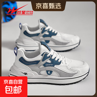 双星 男款休闲运动鞋 2026