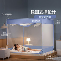  FUANNA/富安娜 夏季防摔 方顶蚊帐 方顶蚊帐-洛颜蓝