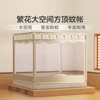  FUANNA/富安娜 夏季防摔 方顶蚊帐 方顶蚊帐-若夏蓝