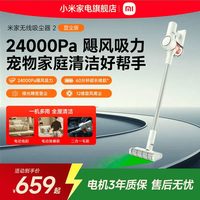 移动端：小米 大吸力 无线吸尘器 拖地绿光款  3个