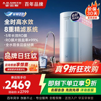 A.O.SMITH AO史密斯佳尼特净水器CR2500BM1 2.5升/分钟澎湃 0陈水 全时高水效