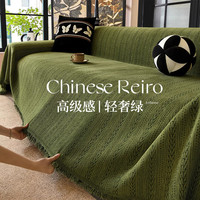 朗格 沙发巾2026年新款四季通用一整张法式复古沙发盖巾防猫抓沙发坐垫 锦和-绿色