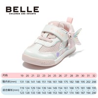 BeLLE/百丽 防踢 儿童学步鞋 白色/粉色 30码