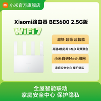 移动端：小米 BE3600 2.5G版 3600M 双频千兆家用无线路由器 Wi-Fi 7 白色