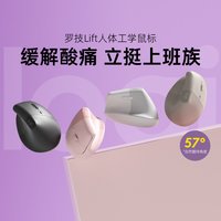 罗技 Lift 2.4G蓝牙 双模无线鼠标 4000DPI