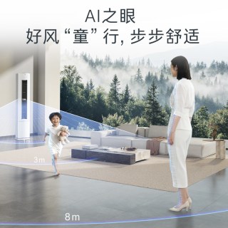 卡萨帝 衡温3匹立式空调家用柜机一级能效补贴揽光星悦F20