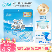 小妮 宽芯无痕安睡裤轻薄安全裤夜用卫生巾整夜防漏安心裤 M 1片 80-110斤