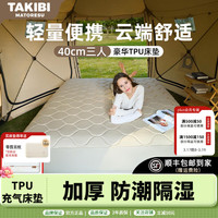 塔吉比 拉丝充气床垫弹丝气垫床打地铺帐篷深睡垫加高单双三人便携TPU40 三人+双泵+零压床笠