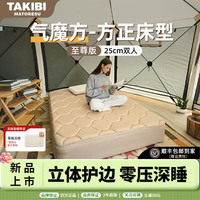 塔吉比 气魔方充气床垫拉丝气垫床午休打地铺户外露营弹丝深睡坐垫TPU25 双人(无刷泵)