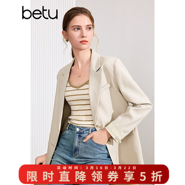 百图 女装 秋季新款西装外套 2408T60 杏色 M