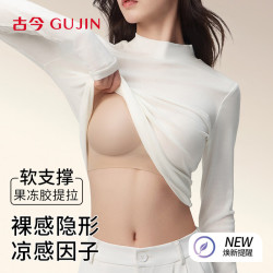 古今 超薄冰丝 女士文胸