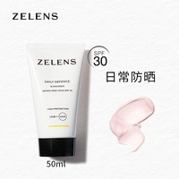 zelens 每日防御防晒日光乳SPF30/50 奢护滋润轻盈