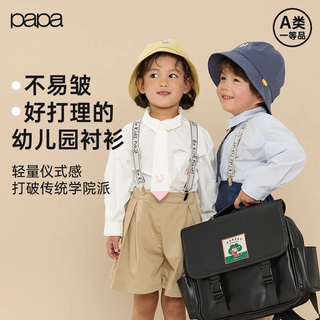  papa/爬爬 抗皱 儿童衬衫 蓝色-长袖 110 cm