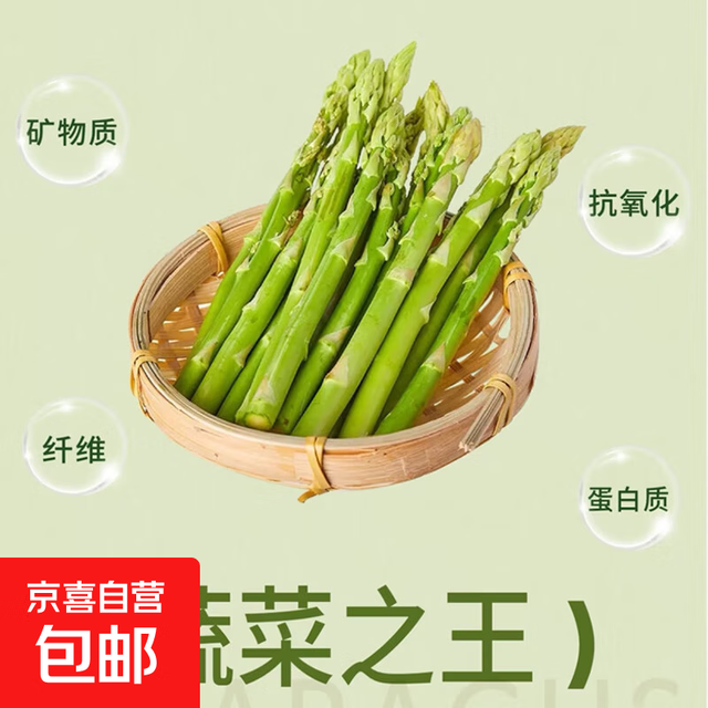 京喜加 新鲜芦笋嫩绿青笋水果芦笋生鲜超市品质中秋牛肉西餐搭档 头茬新200g装