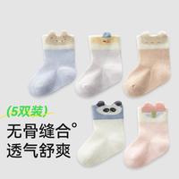 十月结晶 中筒宝宝袜透气春夏防滑袜0-3岁学步袜