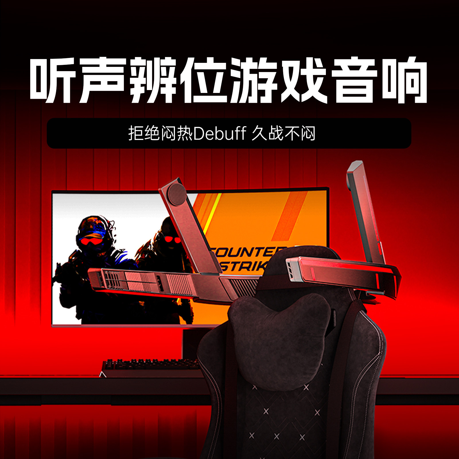 焕新竞技版_全新支架适配人体工学椅（适配各类人体工学椅）