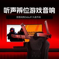 COLOLIGHT 环绕立体音响 游戏耳机 经典版_适配电竞椅(7天不满意包退 )