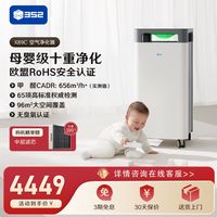 352 空气净化器X89C家用母婴除甲醛TVOC菌花粉烟霾异味空气净化机