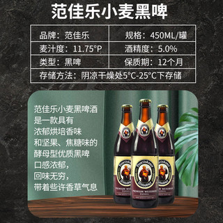 Franziskaner范佳乐 德国风味精酿小麦白啤酒