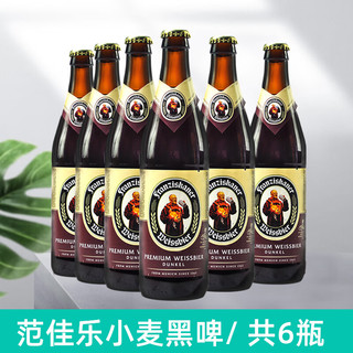 Franziskaner范佳乐 德国风味精酿小麦白啤酒