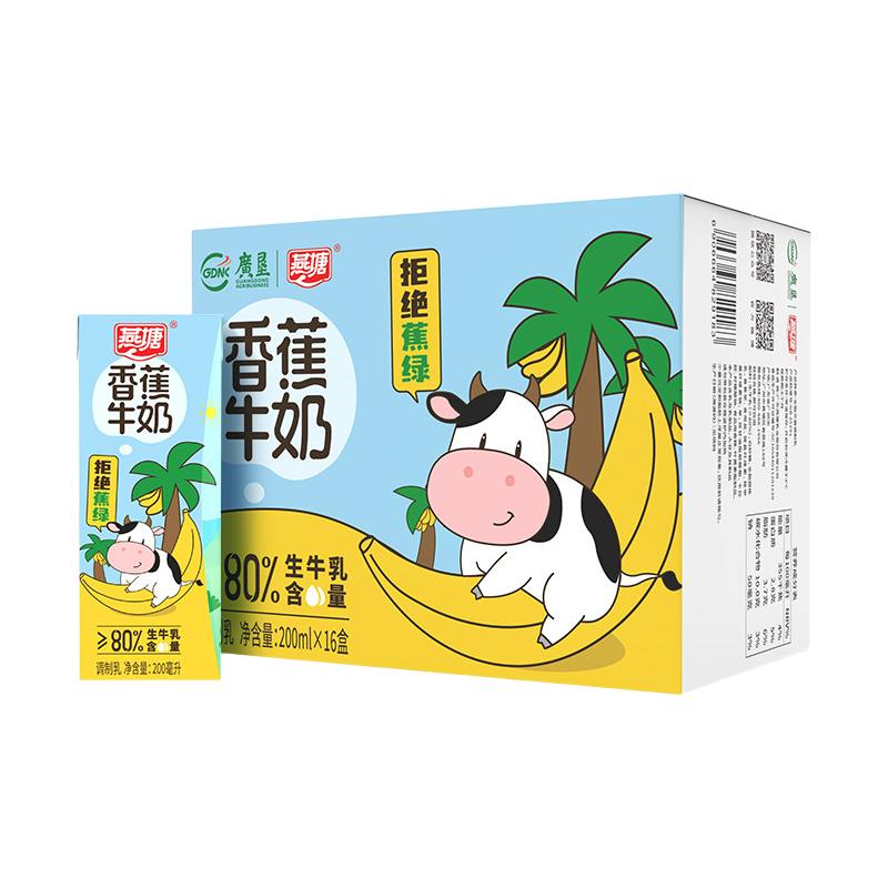  燕塘 礼盒装 香蕉风味牛奶